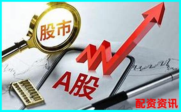 股票配資需要什么資質(zhì) 這些條件你都了解嗎-炒股配資平臺(tái)網(wǎng)址是多少啊