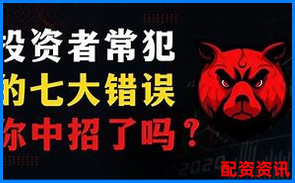 配資平臺提現(xiàn)不了怎么辦 杠桿資金追回攻略必看