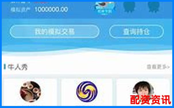 牛股王炒股軟件橫評對比傳統(tǒng)券商APP的五大差異化優(yōu)勢-深圳股票配資公司哪個最好