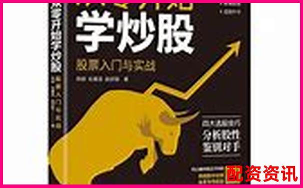 新手必看炒股配資網(wǎng)站操作指南30字詳解-股票杠桿交易平臺哪個好