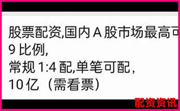 股票配資收費(fèi)標(biāo)準(zhǔn)解析及常見收費(fèi)模式介紹-我國合法的股票配資平臺