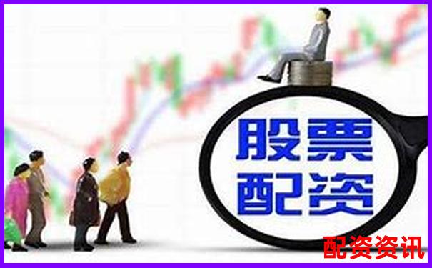 股票配資公司行業(yè)門戶究竟如何選擇才是最佳方案-和訊網(wǎng)股票頻道實(shí)時(shí)行情