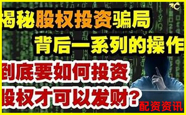 揭秘十倍杠桿炒股騙局知乎網(wǎng)友真實(shí)經(jīng)歷分享-茅臺(tái)股價(jià)翻了3萬(wàn)倍