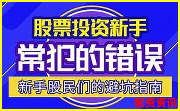 股票配資違法嗎知乎解析及實用避坑技巧指南-股市加杠桿爆倉什么意思
