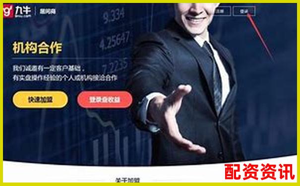 股票配資安全性解析如何保障投資資金安全無(wú)憂-炒股里面的杠桿是什么意思啊