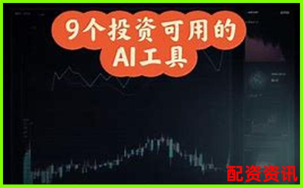深度評測股票投資寶五大核心功能助你輕松玩轉(zhuǎn)A股市場-炒股配資正規(guī)平臺排名