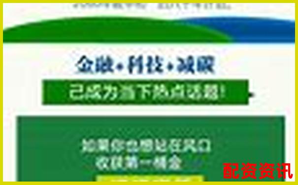 股市杠桿新機(jī)遇 專業(yè)配資助您財(cái)富騰飛-股票配資騙局實(shí)則網(wǎng)賭是真的嗎