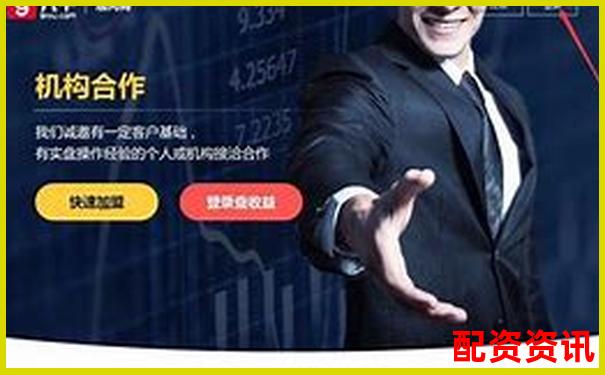 股票配資網(wǎng)173之家：如何安全高效玩轉(zhuǎn)配資-融資炒股公司怎么賺錢