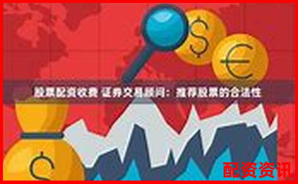 西安股票配資平臺公司名錄及服務指南-股票配資平臺官網(wǎng)入口查詢