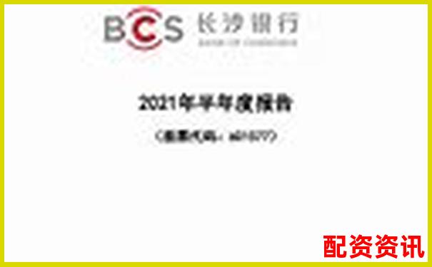 長沙股票配資業(yè)務(wù)公告公示及最新服務(wù)信息發(fā)布-2025有望10倍大妖股創(chuàng)世紀(jì)