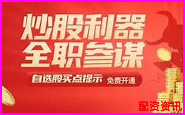 精準(zhǔn)高效炒股神器準(zhǔn)點(diǎn)買配資軟件全面解析