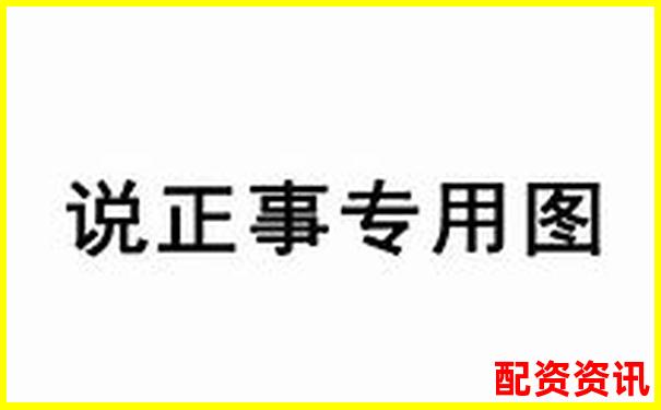 恒信配資開戶安全嗎 解析杠桿交易平臺(tái)資金保障機(jī)制-股票投資者交流平臺(tái)
