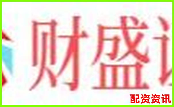 配資平臺有正規(guī)的嗎安全嗎是真的嗎揭秘杠桿炒股黑幕-a股允許幾倍杠桿嗎現(xiàn)在