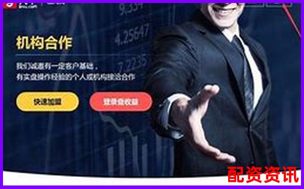 國(guó)內(nèi)正規(guī)股票配資平臺(tái)名單及選擇指南-蘇州股票配資公告公示