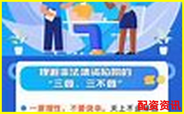 警惕非法配資炒股違法風(fēng)險 三招教你安全投資避坑-2025未來可能漲100倍的股票