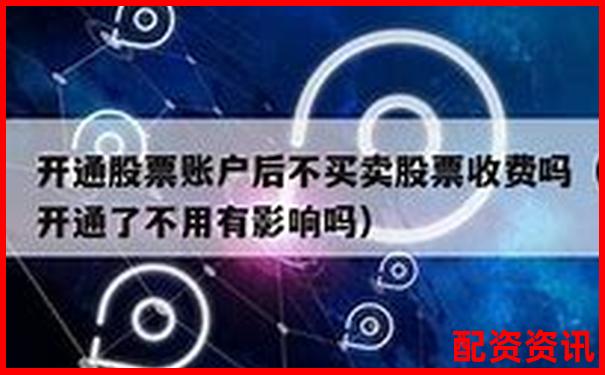 股票配資網(wǎng)上操作靠譜嗎 知乎網(wǎng)友親身經(jīng)歷告訴你真相-最好的股票配資平臺(tái)