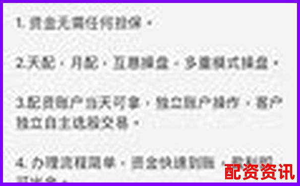 專業(yè)股票配資服務(wù)平臺(tái) 助您把握財(cái)富機(jī)遇