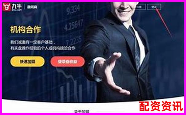 股票配資業(yè)務(wù)開展是否需要具備特定資質(zhì)條件-買股票在哪個平臺開戶好手續(xù)費低
