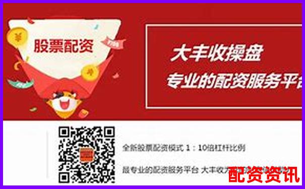 東莞股票配資招聘最新信息為何如此搶手-在線股票配資網(wǎng)官網(wǎng)首頁(yè)