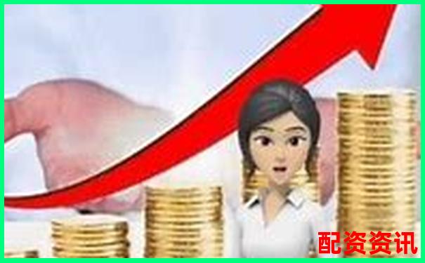 股票配資收費(fèi)標(biāo)準(zhǔn)解析及常見收費(fèi)模式介紹-正規(guī)配資平臺官網(wǎng)查詢網(wǎng)址