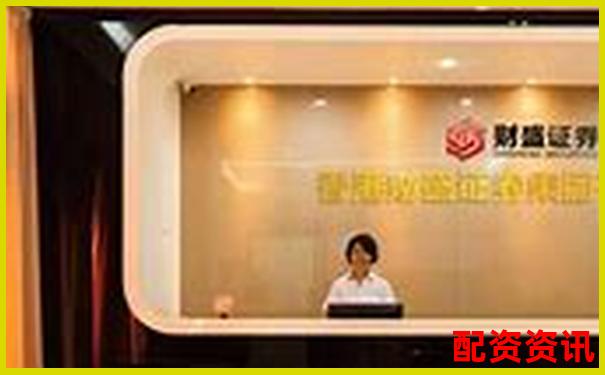 股票配資官網(wǎng)安全下載 正規(guī)平臺一鍵獲取-盛弘股份可能10倍牛股