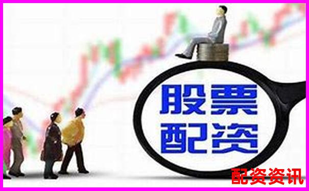 天天配資全方位深度評測從開戶到交易的真實體驗報告-股票的杠桿倍數(shù)是什么指標(biāo)啊