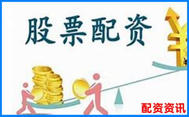 股票配資需要什么資質(zhì) 這些條件你都了解嗎