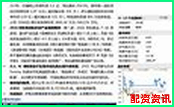 深度評測星配資平臺從開戶到交易的完整流程體驗報告-股票配資資金安全嗎