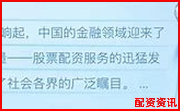財(cái)惠賺配資平臺(tái)是否正規(guī)可靠深度解析-股票st后會(huì)跌多少倍