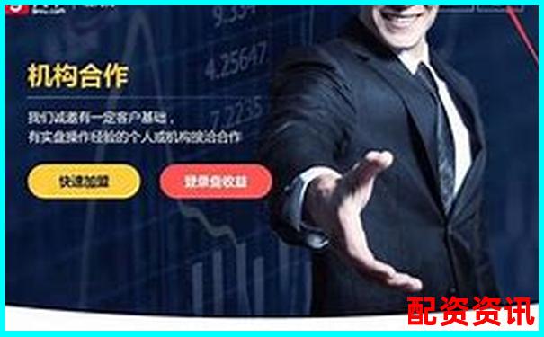 國內(nèi)正規(guī)股票配資平臺網(wǎng)址大全及開戶指南