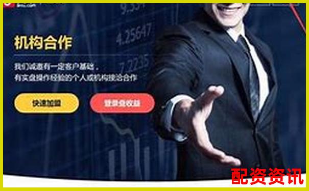 國內(nèi)合法股票配資平臺有哪些如何辨別正規(guī)渠道-什么叫股票杠桿原理呢