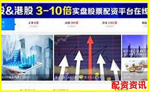 正規(guī)配資門戶官網(wǎng)網(wǎng)址如何辨別真假可靠平臺-100倍杠桿做空收益計算