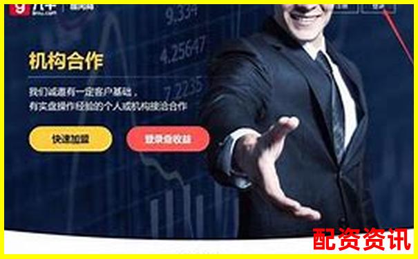 股票配資如何穩(wěn)賺不賠 這份投資方案告訴你答案-股票配資知識網(wǎng)_股票配資導(dǎo)航