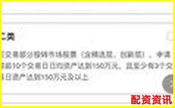 2020股票配資門戶全新升級助力投資更輕松-怎么查每手股數(shù)的倍數(shù)