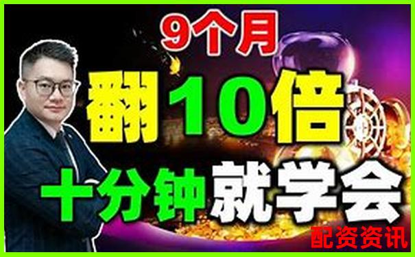 十倍杠桿炒股真能實現(xiàn)財富快速翻倍嗎-股票漲了一倍是多少倍