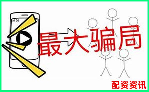 揭秘十倍杠桿炒股騙局知乎網(wǎng)友真實(shí)經(jīng)歷分享-股票杠桿怎么弄佰朔資本怎么注冊(cè)