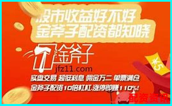 金斧子官網(wǎng)股票線上配資安全高效投資新選擇-萬科股票漲了幾千倍是真的嗎嗎