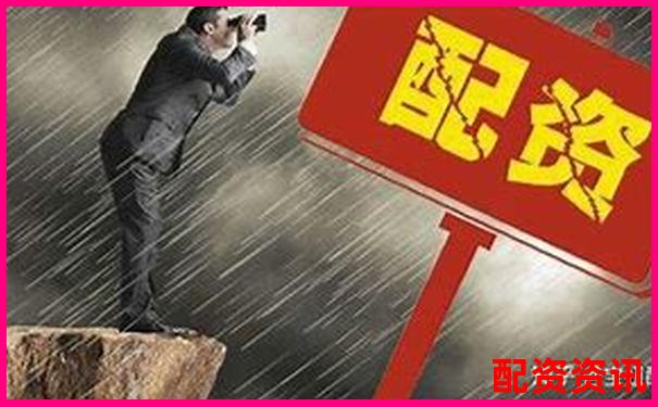 股票配資盈利的合法性及風(fēng)險分析指南-個人買股票在哪個平臺開戶好