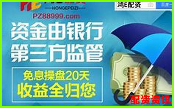 配資平臺合法嗎知乎 新手必看避坑指南與操作技巧-2倍杠桿平倉線怎么算