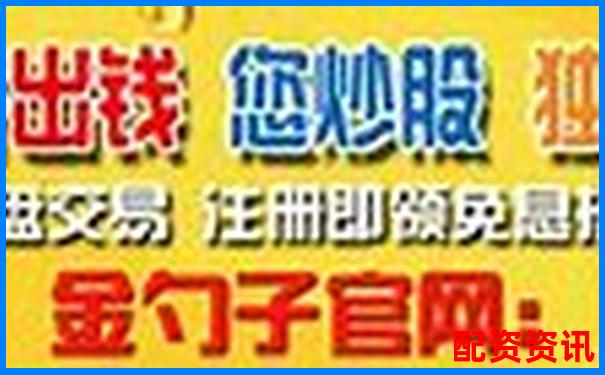 股票配資網(wǎng)上操作靠譜嗎 知乎網(wǎng)友親身經(jīng)歷告訴你真相-1000倍杠桿的外匯平臺(tái)有哪些