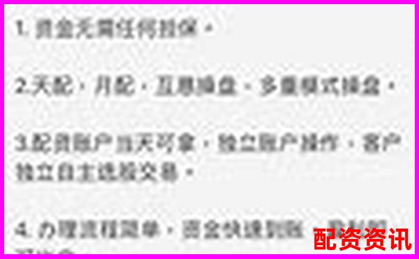 2025年國內(nèi)專業(yè)股票配資平臺(tái)權(quán)威盤點(diǎn)