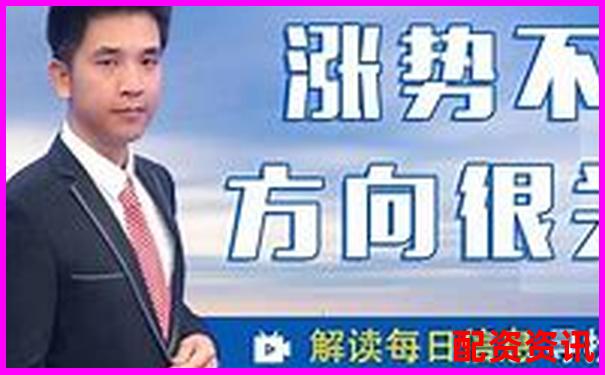 股市杠桿新機(jī)遇 專業(yè)配資助您財(cái)富騰飛-股票課程哪個(gè)平臺(tái)好