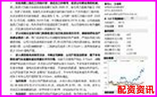 股票配資365智慧投資新紀(jì)元助您財(cái)富穩(wěn)健增長(zhǎng)-配資100倍的是哪幾家平臺(tái)?