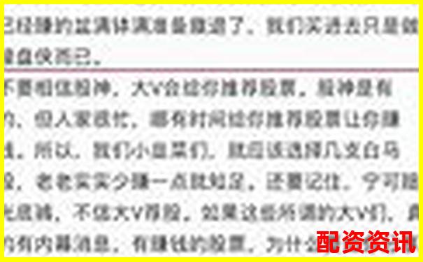 網(wǎng)上股票配資開(kāi)戶(hù)真的可靠安全嗎投資者如何辨別