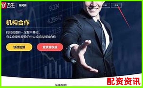 山東正規(guī)股票配資平臺推薦與選擇指南-杭州股票配資公司電話號碼查詢