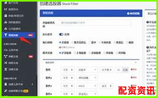 新手到高手都該看的股牛網(wǎng)智能投顧系統(tǒng)真實(shí)使用報(bào)告-股票配資賺錢的多嗎