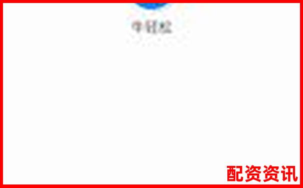 小白到高手都適用的牛策略APP詳細(xì)評(píng)測(cè)及使用技巧分享-股票配資最新平臺(tái)是什么