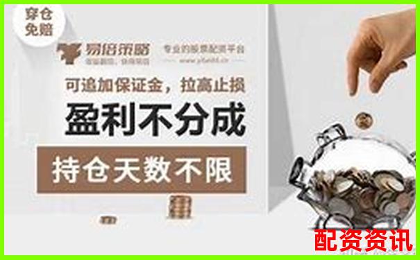 杠桿配資公司盈利模式解析及運(yùn)作奧秘揭秘-股票漲多少是一倍還是一倍呢