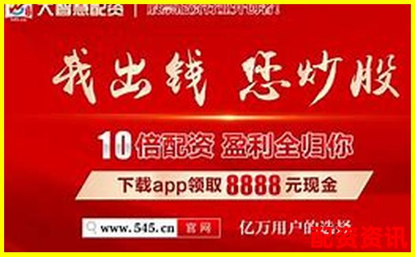 高升網(wǎng)股票配資App輕松投資穩(wěn)健收益新選擇-炒股可以杠桿的平臺