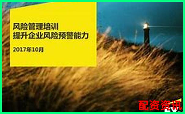配資頭條風(fēng)控系統(tǒng)專項評測三套預(yù)警機制能否保障資金安全-股票百倍杠桿怎么算收益多少